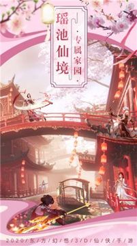 軒轅劍劍仙游戲截圖2