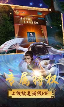 明教至尊游戲截圖2