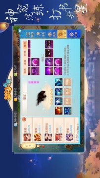 夢(mèng)幻奇境游戲截圖2