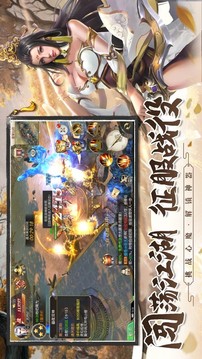 誅天仙劫游戲截圖3