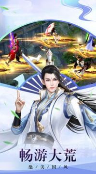 封仙魔神決游戲截圖1