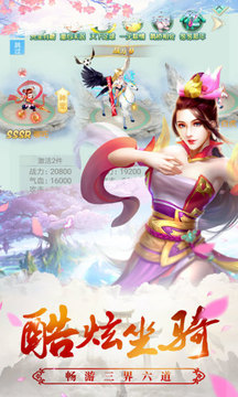 諸神仙魔紀(jì)游戲截圖1