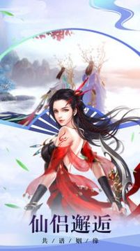 封仙魔神決游戲截圖3