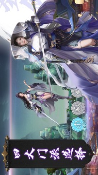 幻想山海蠻荒異獸傳游戲截圖1