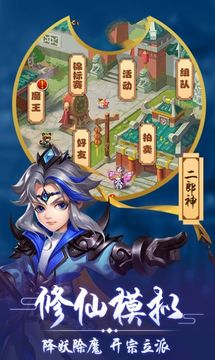 夢道之仙游戲截圖3