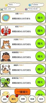 修煉高手游戲截圖5