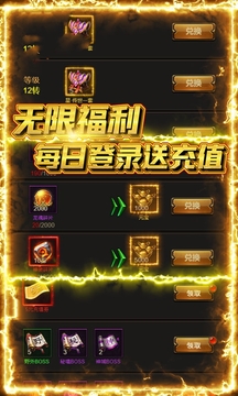 天霸屠龍游戲截圖1