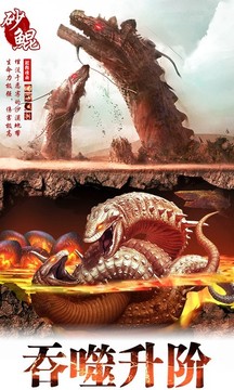 山海經(jīng)萬獸師游戲截圖3