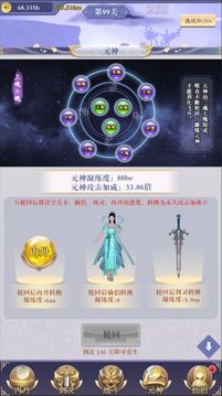 仙侶奇緣3D游戲截圖3