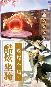 仙風(fēng)劍語錄游戲截圖3