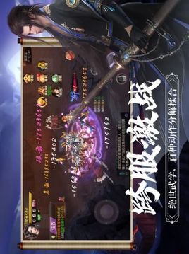 萬劍乾坤忘憂劫游戲截圖1