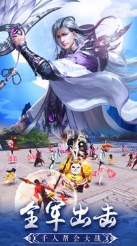 仙魔戰(zhàn)記之異域屠龍游戲截圖1