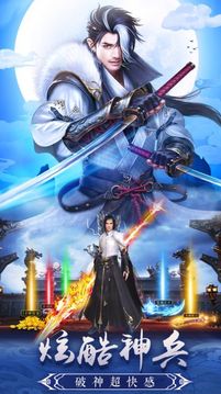 仙魔戰(zhàn)記之異域屠龍游戲截圖3