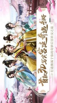 宮妃傳陌上花游戲截圖1
