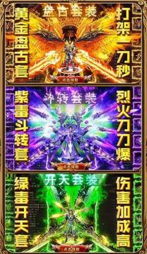 大神合擊傳奇游戲截圖3