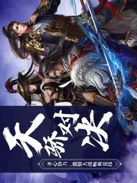 萬劍乾坤忘憂劫游戲截圖3