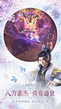 幻想封神之夢(mèng)境游戲截圖1
