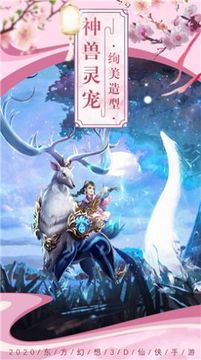 軒轅劍劍仙游戲截圖1