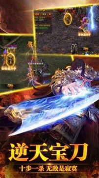 傳奇3版神途游戲截圖1