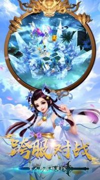 天行道之軒轅劍訣游戲截圖2