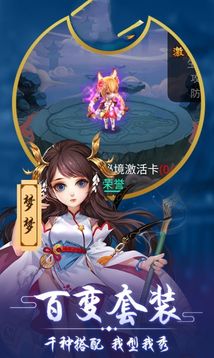 夢道之仙游戲截圖1