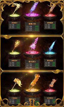 圣戰(zhàn)紀元游戲截圖3