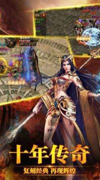 傳奇3版神途游戲截圖3