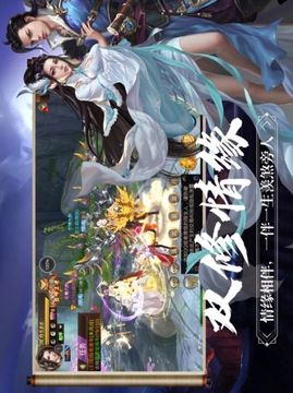 萬劍乾坤忘憂劫游戲截圖2