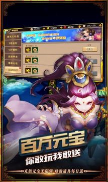 大圣封妖錄游戲截圖3