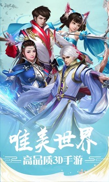 魔劍仙蹤游戲截圖2