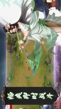 幻想山海蠻荒異獸傳游戲截圖3