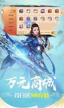魔劍仙蹤游戲截圖3