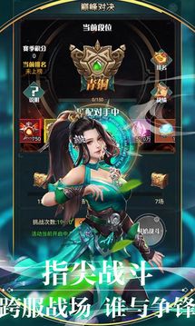 尋仙渡劫傳游戲截圖1