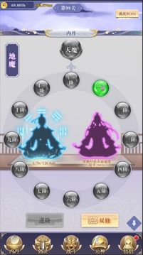 仙侶奇緣3D游戲截圖1