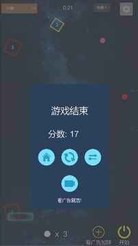 無限小球:釋放壓力游戲截圖4