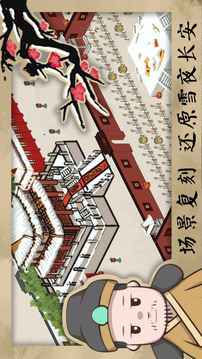 長安·安史前夜游戲截圖5