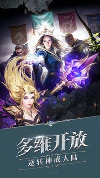 中土大陸游戲截圖1