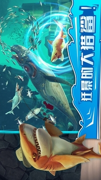 饥饿鲨世界终极游戏截图3