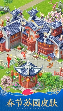 夢幻花園星游戲截圖3