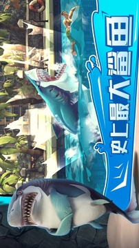 饑餓鯊世界終極游戲截圖1