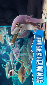 饥饿鲨世界终极游戏截图2