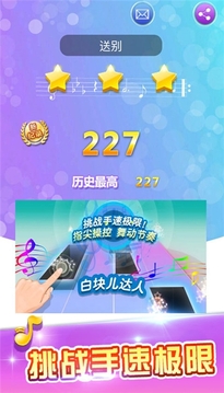 白塊兒游戲截圖2