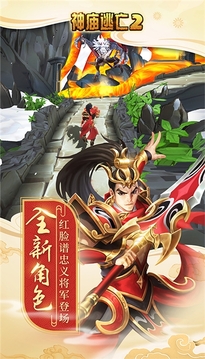 神廟逃亡2春節(jié)游戲截圖1