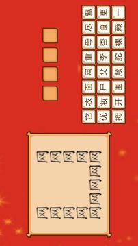 開心猜猜樂游戲截圖4