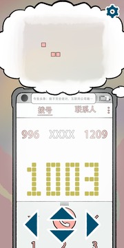 囚游戲截圖2