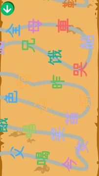 寶寶漢字園HD-兒童描紅練字識字(魔力識字,巧虎識字,悟空識字）游戲截圖4