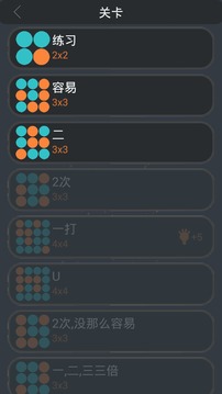 開(kāi)心數(shù)字消消樂(lè)-挑戰(zhàn)畢業(yè)于數(shù)學(xué)學(xué)院的大師們游戲截圖5
