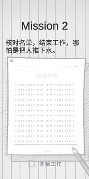 囚游戲截圖3