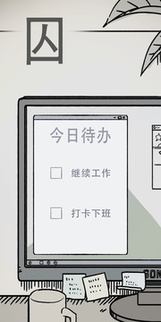 囚游戲截圖5