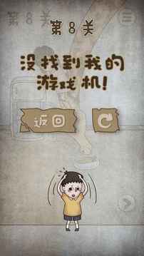 媽媽把我的游戲藏起來了游戲截圖4